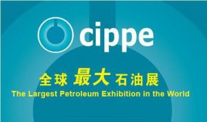 科迅机械将参展2016 CIPPE中国(上海)国际石油化工