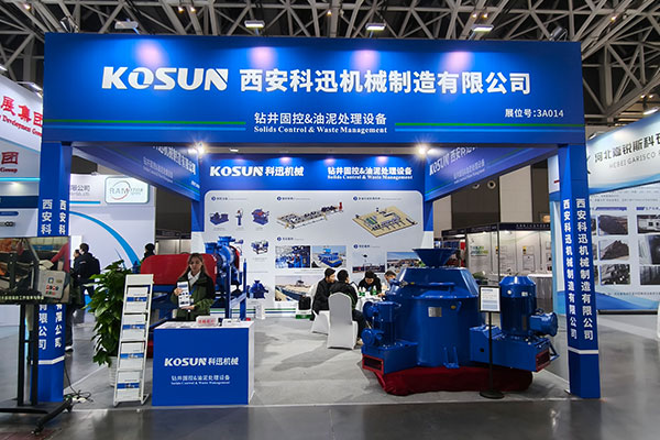 西安科迅机械展位 西安科迅机械展位