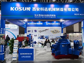 <b>西安科迅机械参展WOGE2025世界石油天然气装备博览会</b>